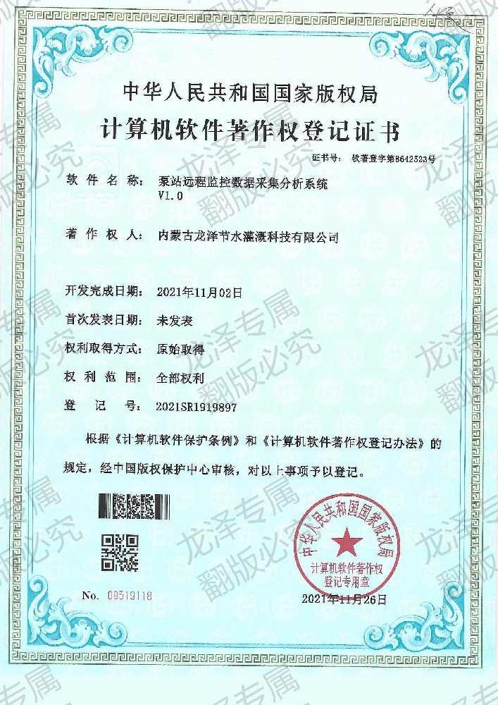 泵站遠程監(jiān)控數據采集分析系統